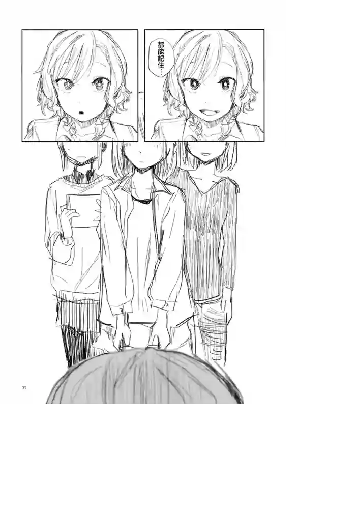 美好的每一天短篇