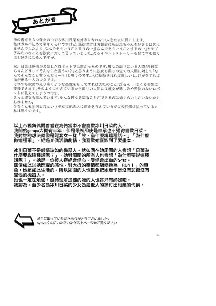 美好的每一天短篇