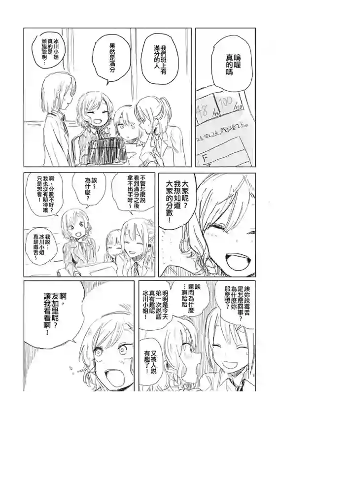 美好的每一天短篇