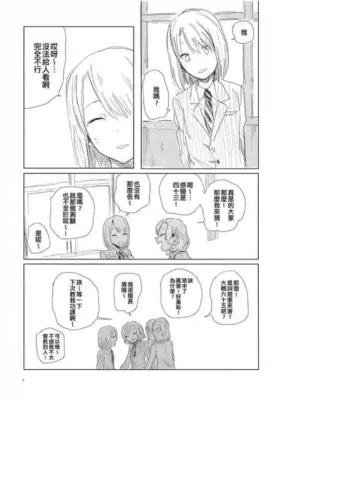 美好的每一天短篇