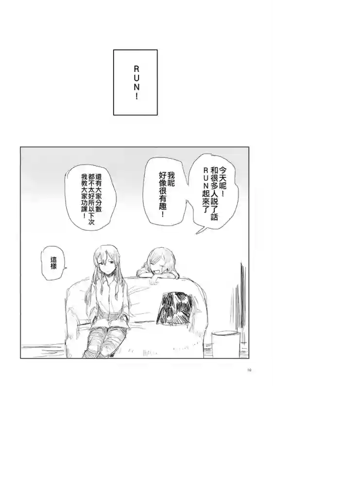 美好的每一天短篇