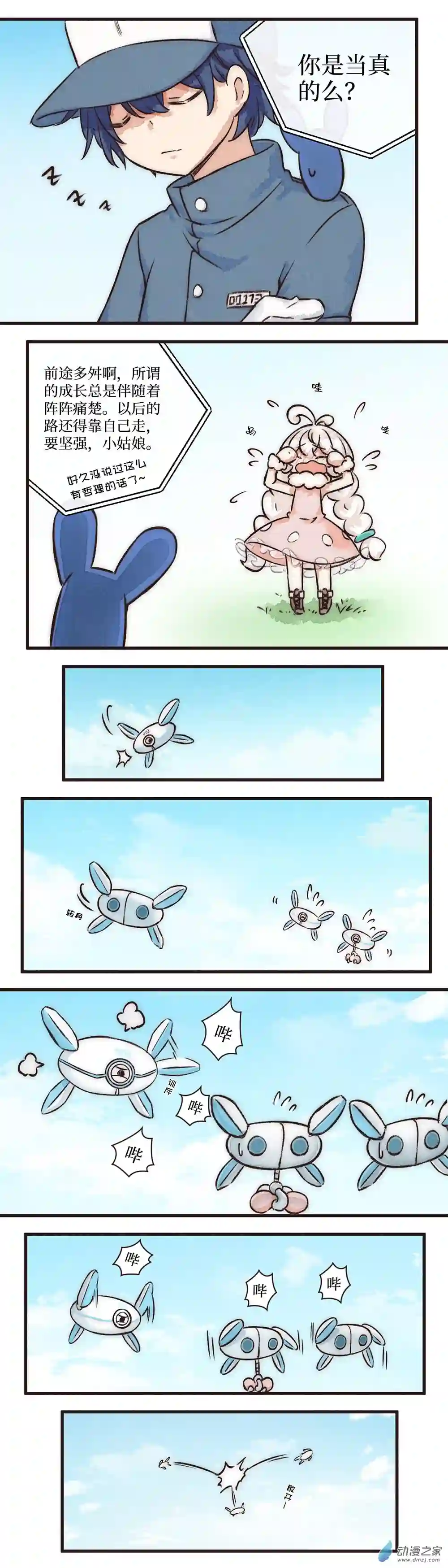 益生姬如是说~第05株 肠道工厂2