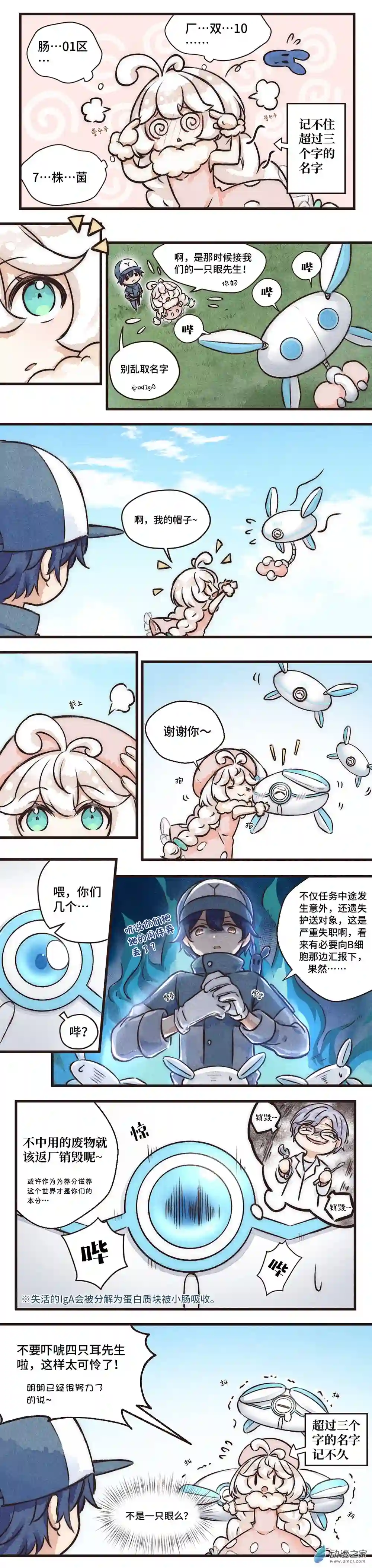 益生姬如是说~第05株 肠道工厂2