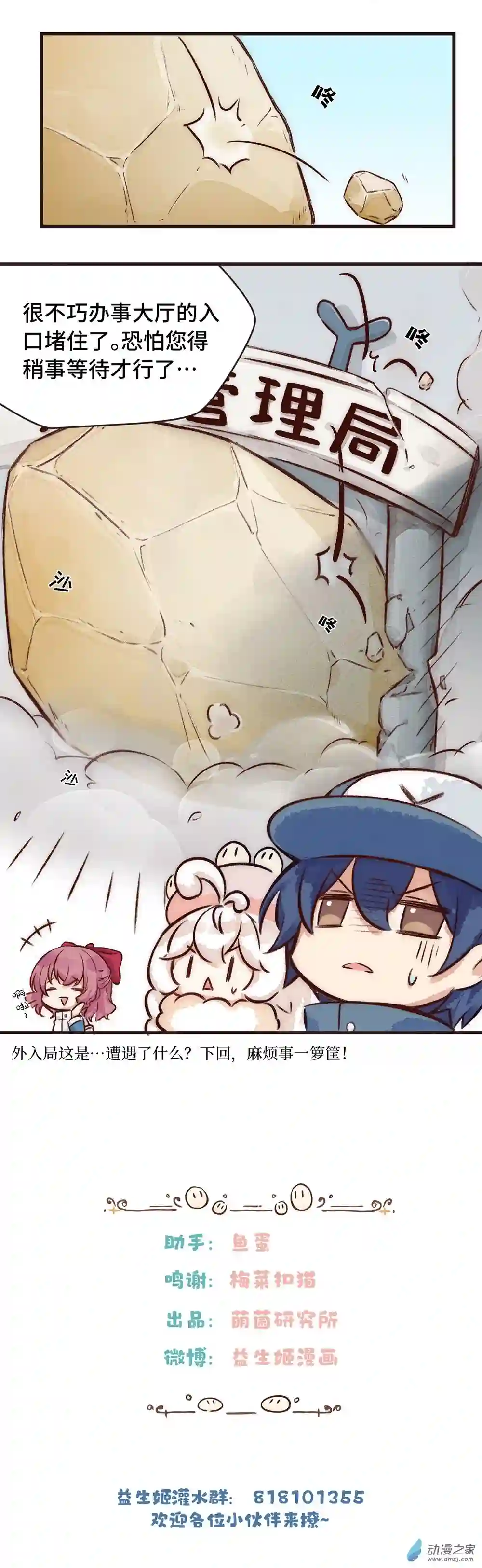 益生姬如是说~第08株 肠道工厂5