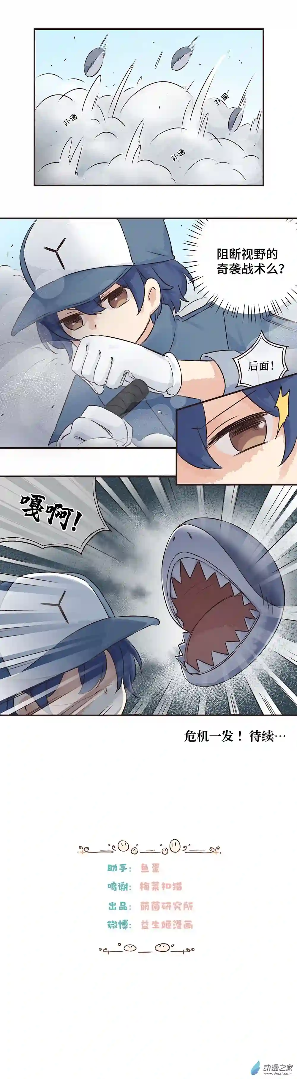 益生姬如是说~第13株 产气荚膜梭菌