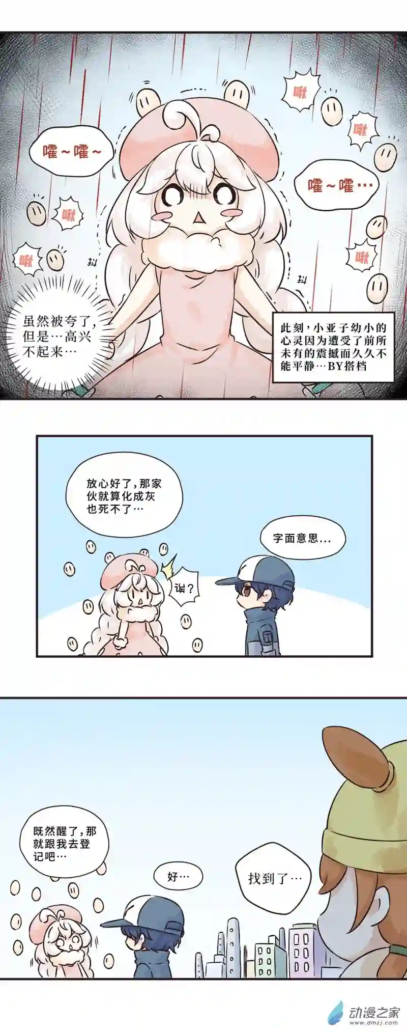 益生姬如是说~第15株 产气荚膜梭菌3 P3