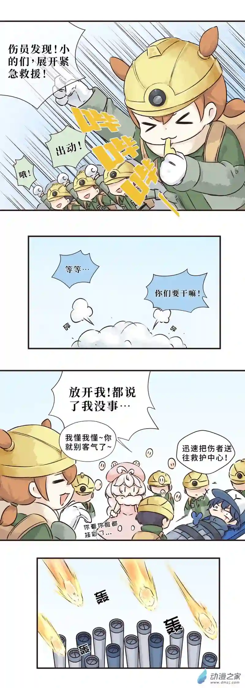 益生姬如是说~第15株 产气荚膜梭菌3 P3