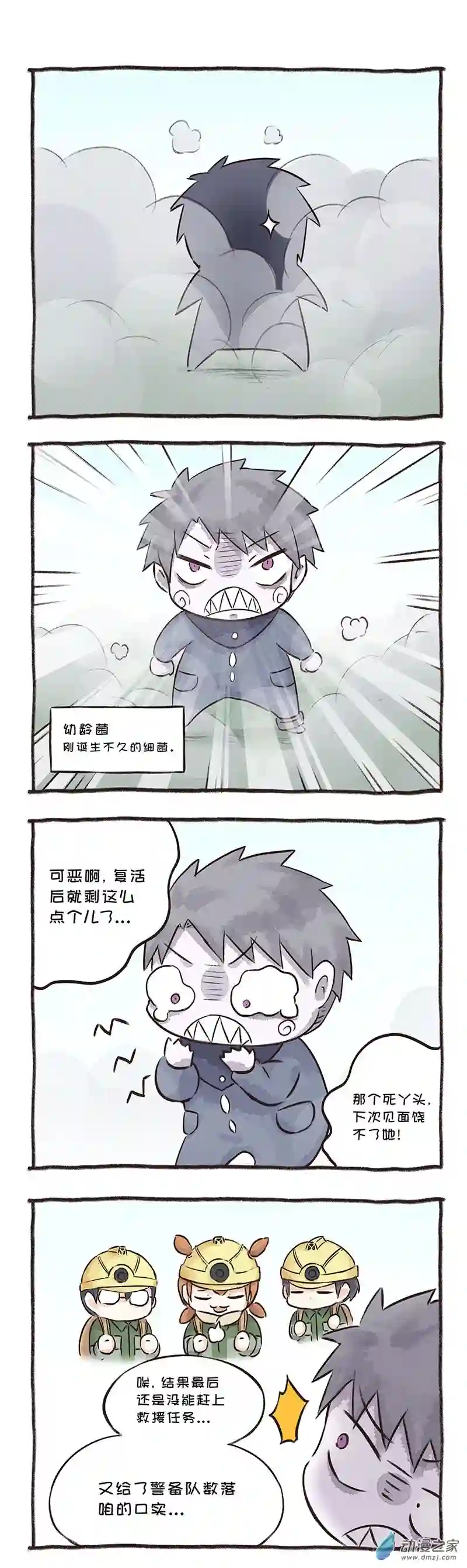 益生姬如是说~番外 15 复活