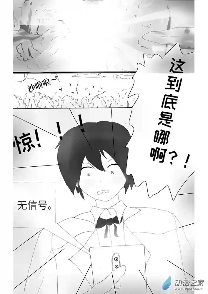 东方风华夜第01话 风起