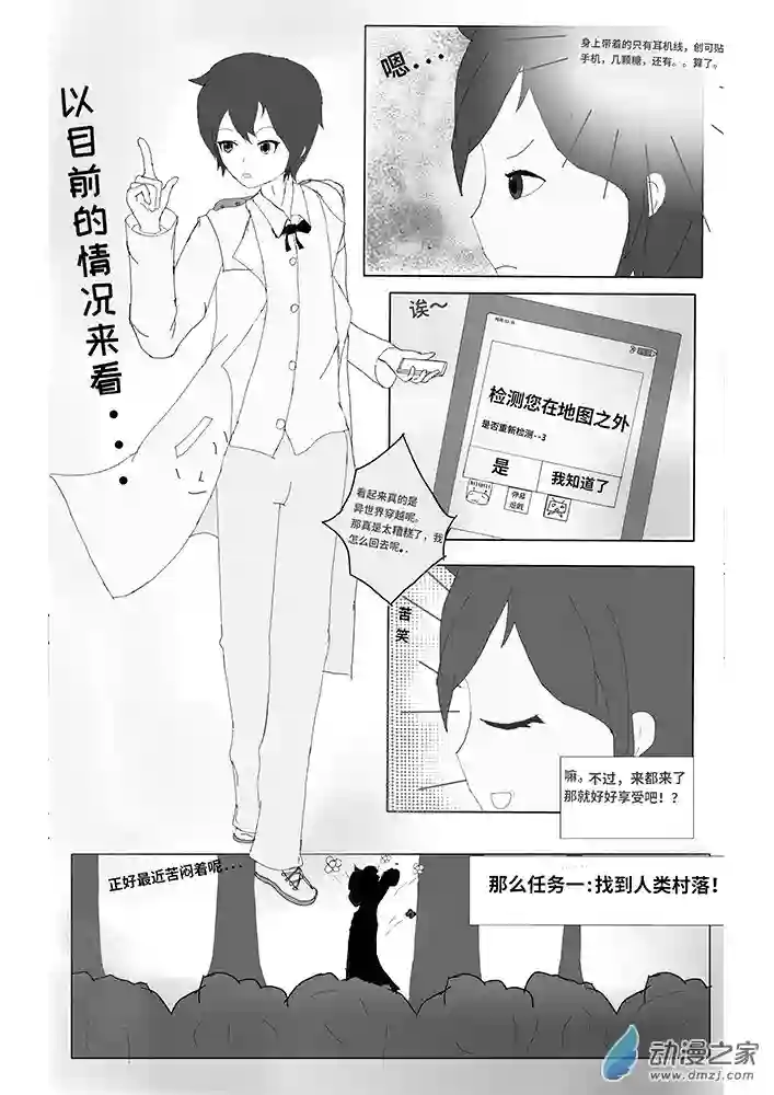 东方风华夜第01话 风起