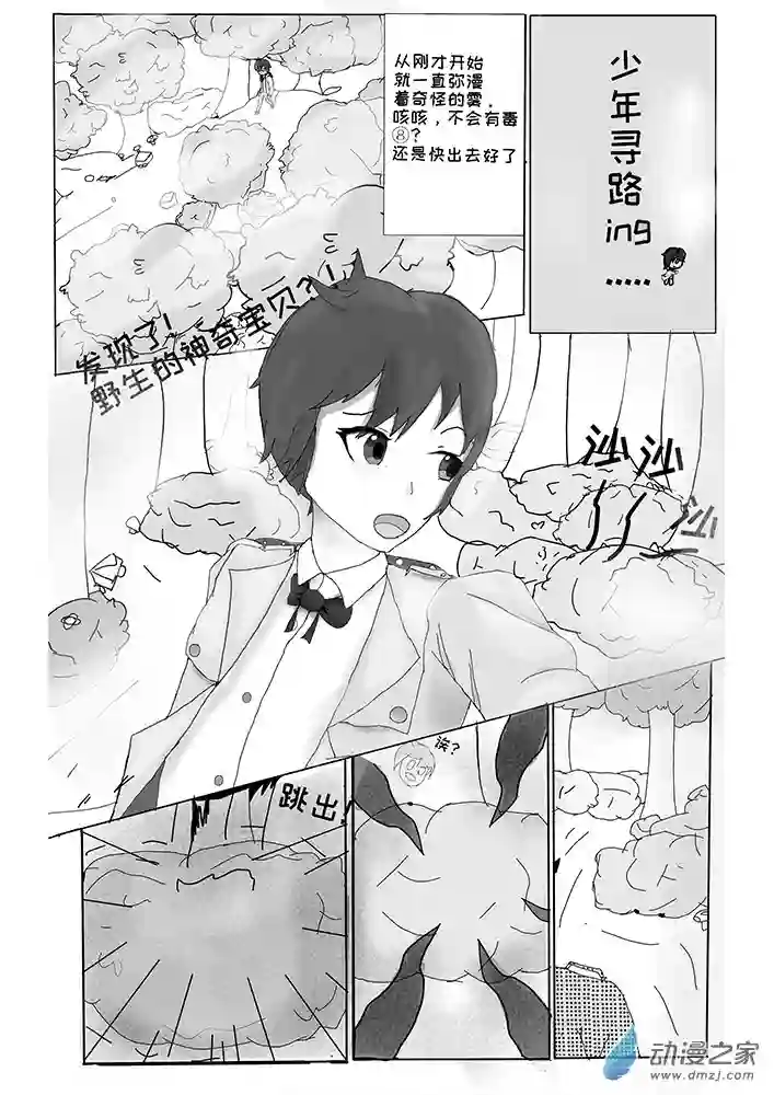 东方风华夜第01话 风起