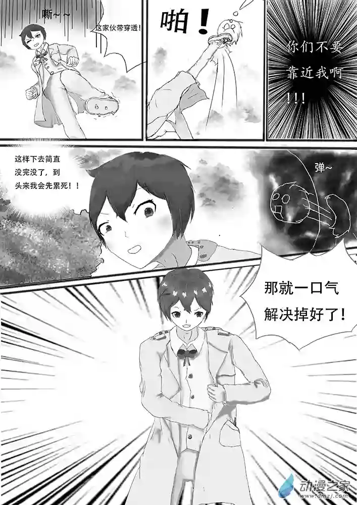 东方风华夜第01话 风起