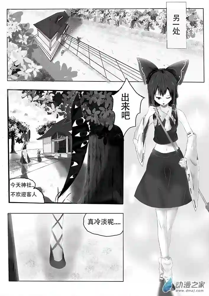 东方风华夜第01话 风起