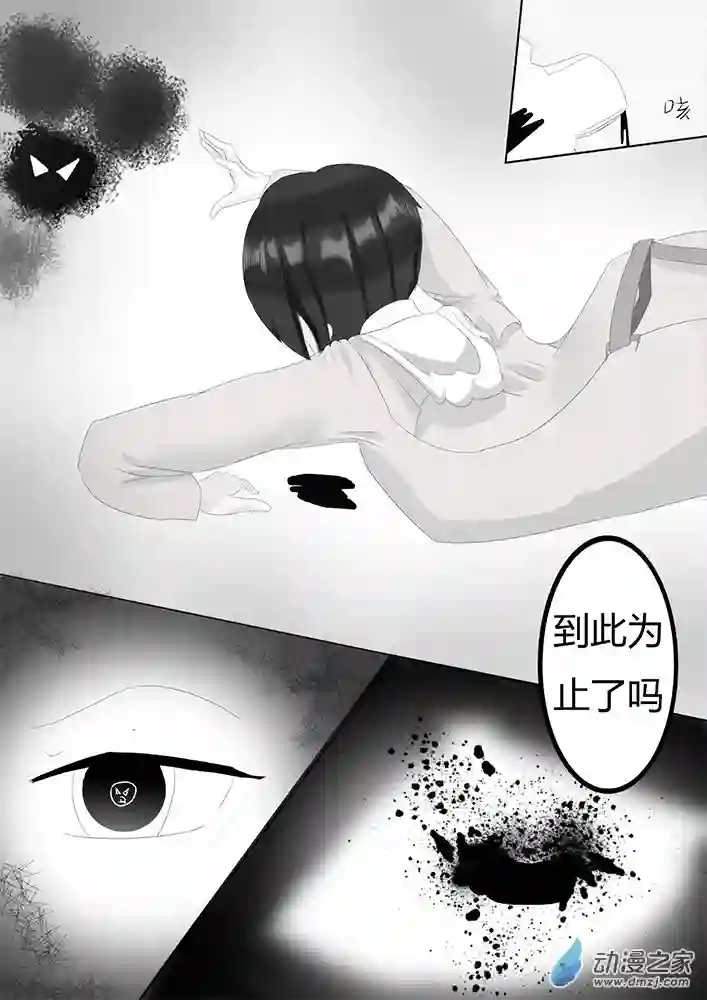 东方风华夜第02话：转机