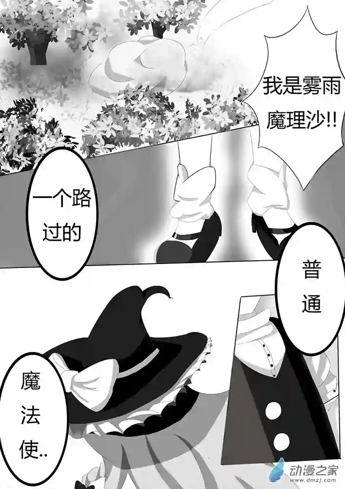 东方风华夜第02话：转机