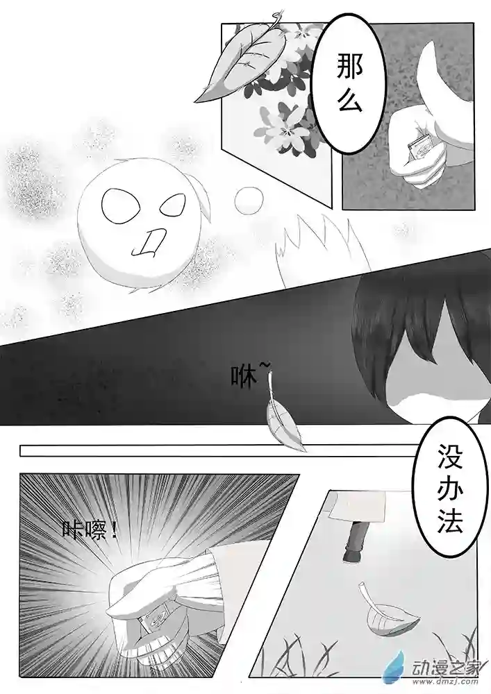 东方风华夜第02话：转机