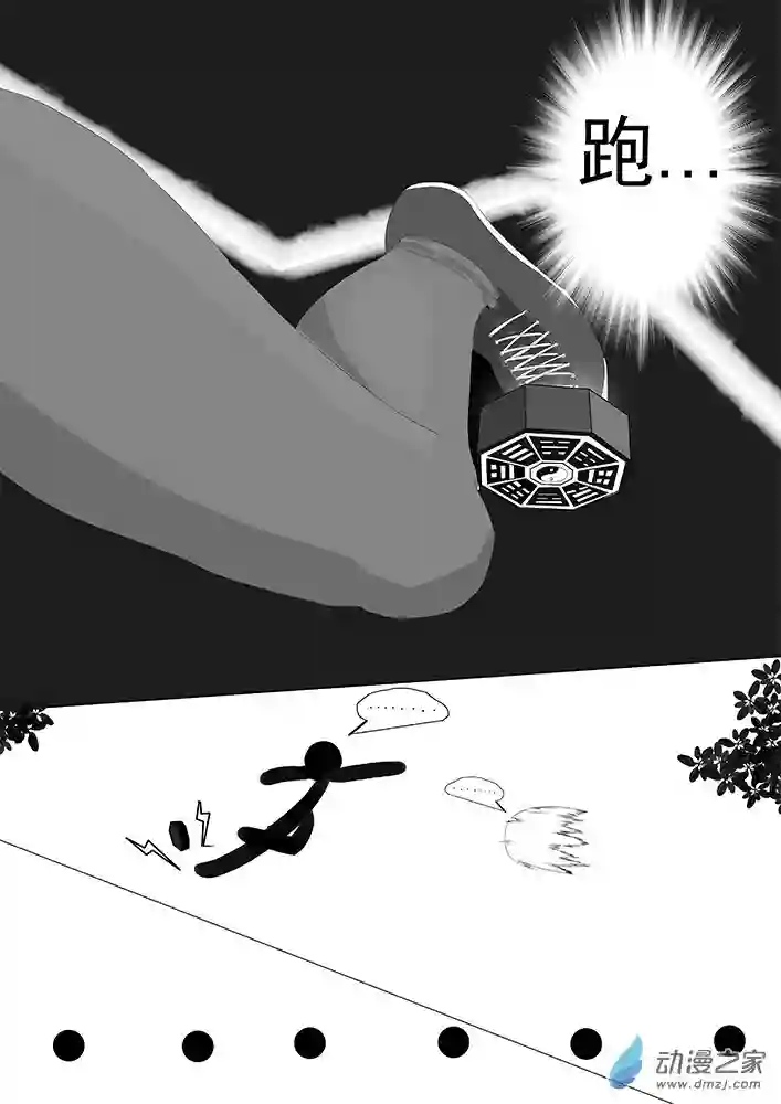 东方风华夜第02话：转机