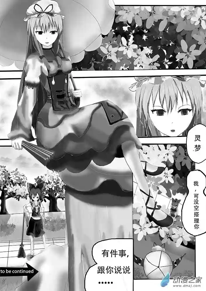 东方风华夜第01话 风起