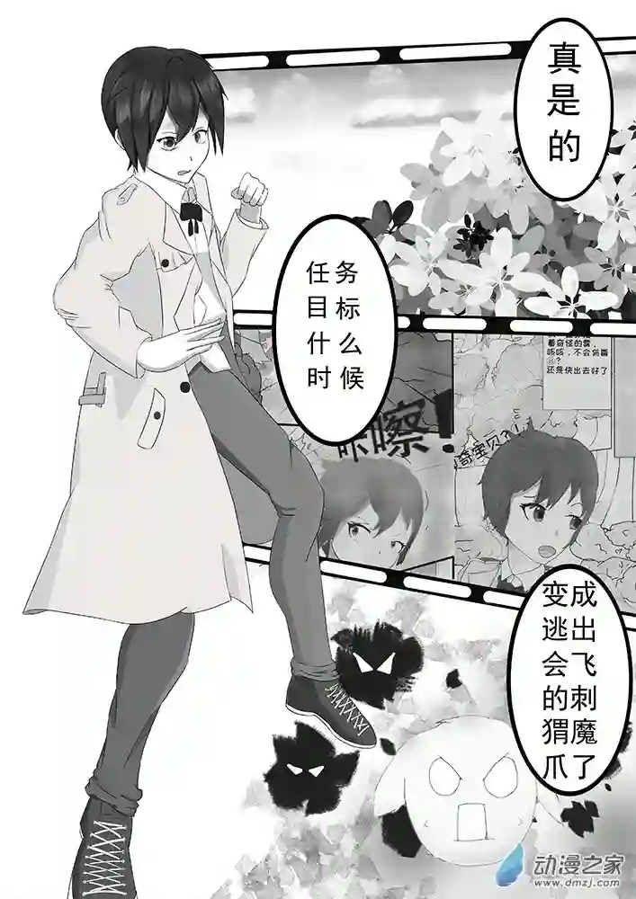 东方风华夜第02话 转机