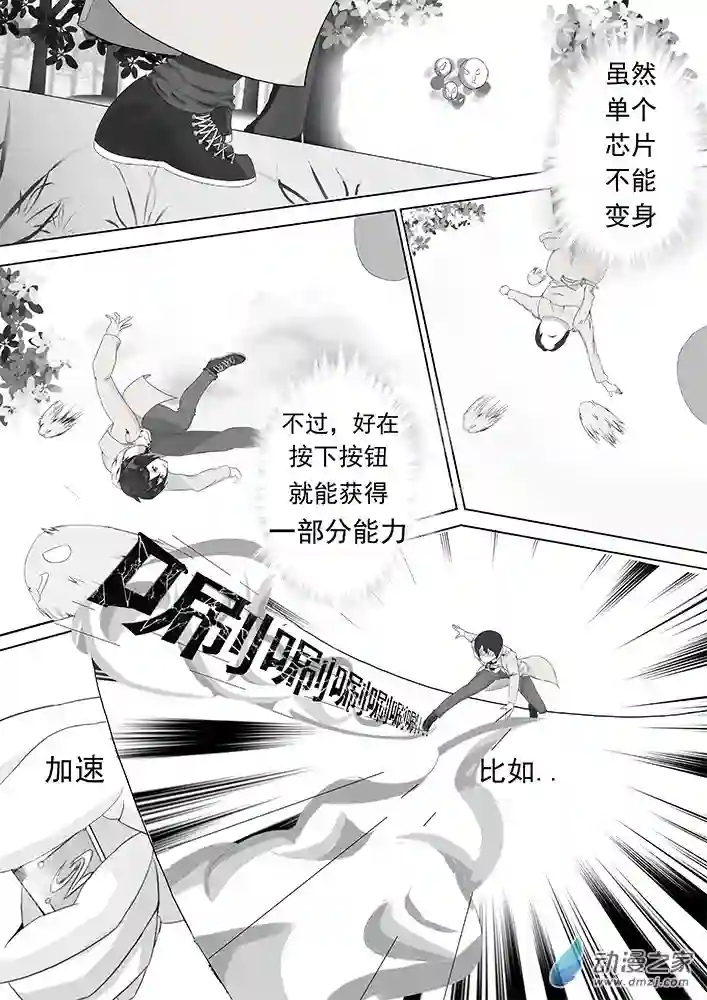 东方风华夜第02话 转机