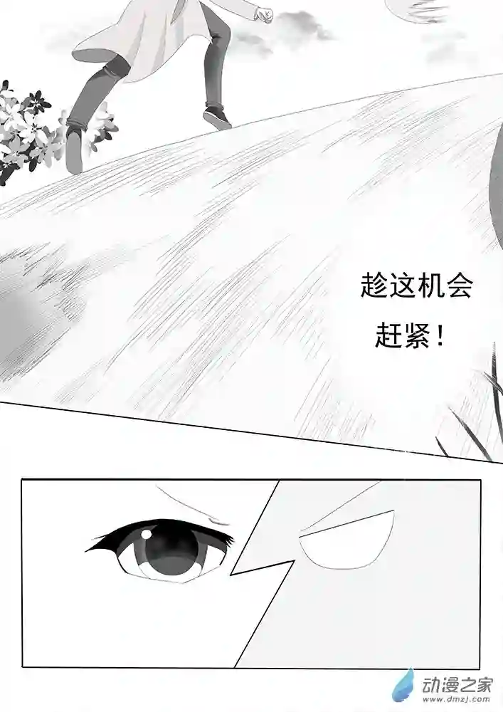 东方风华夜第02话 转机