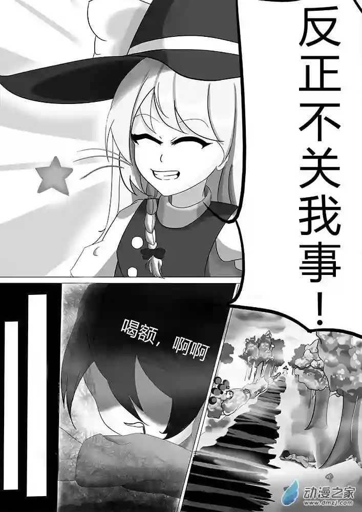 东方风华夜第03话 处境