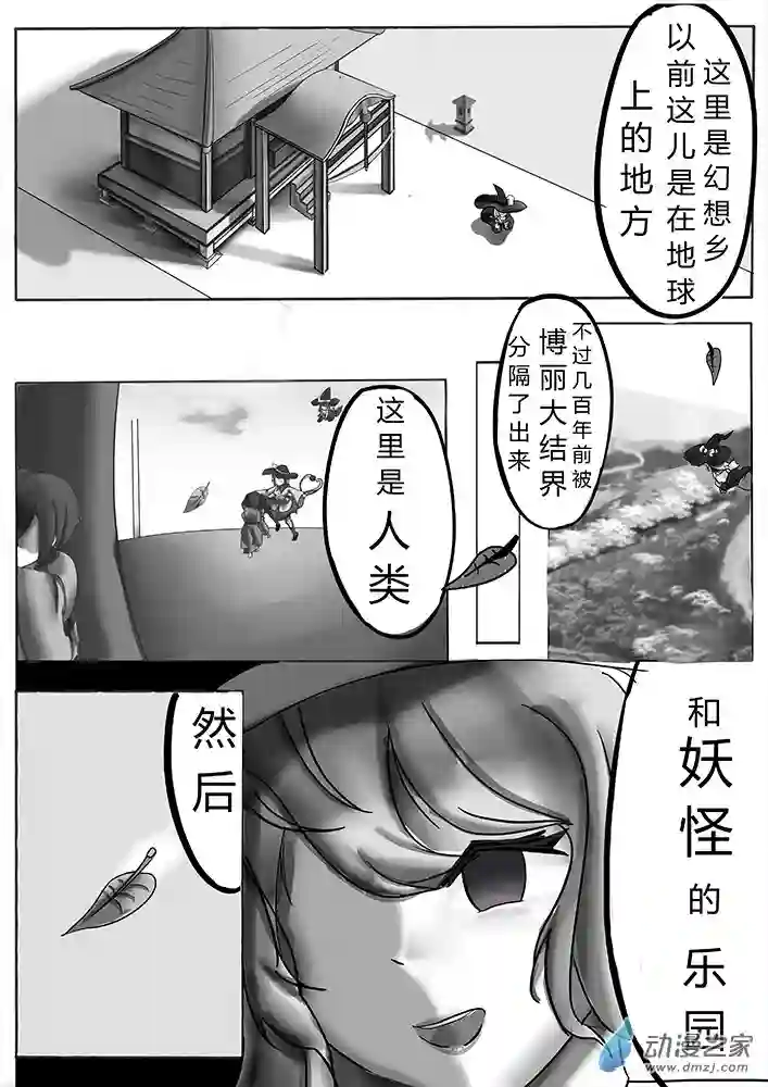 东方风华夜第03话 处境