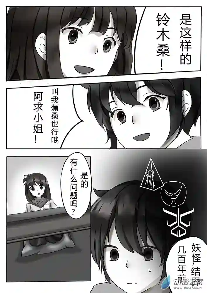 东方风华夜第03话 处境