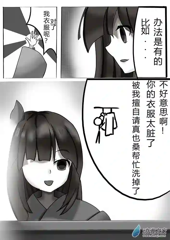 东方风华夜第03话 处境