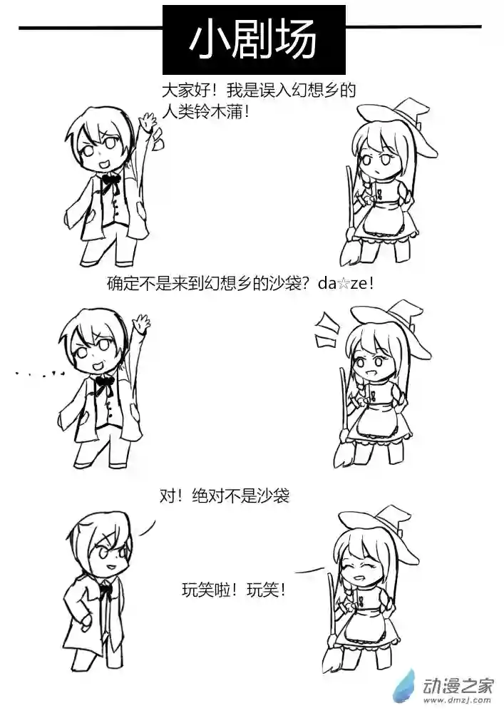 东方风华夜第03话 处境