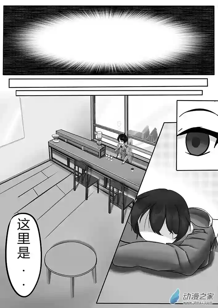 东方风华夜第03话 处境