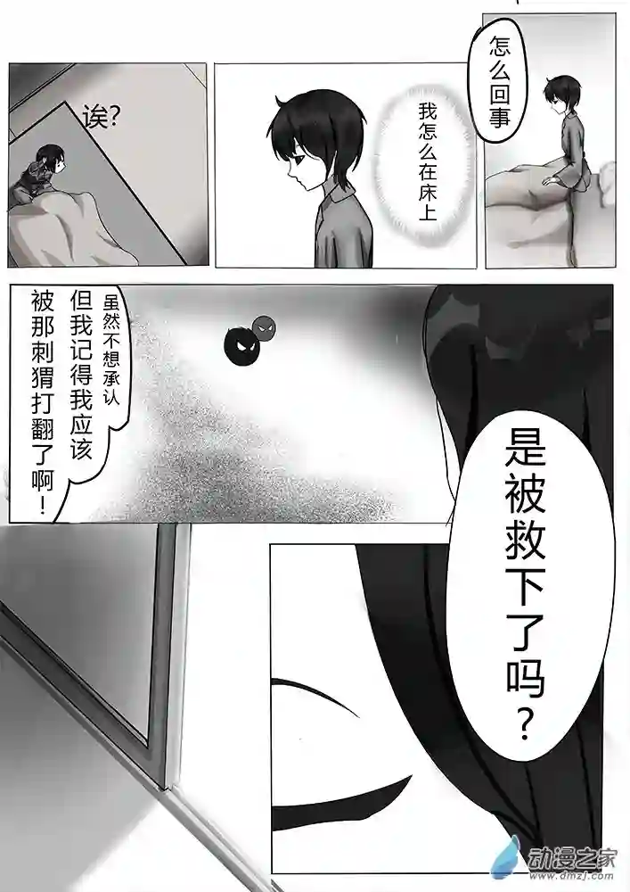 东方风华夜第03话 处境