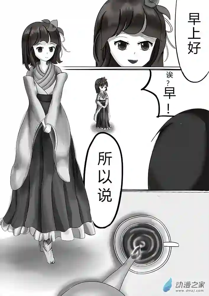 东方风华夜第03话 处境