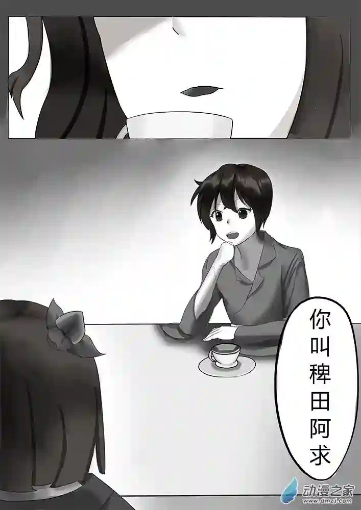 东方风华夜第03话 处境