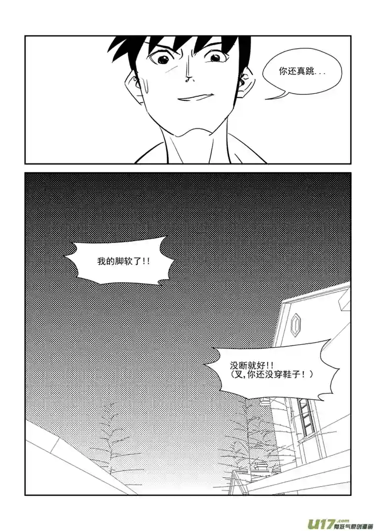 栖地【第一回】我教你