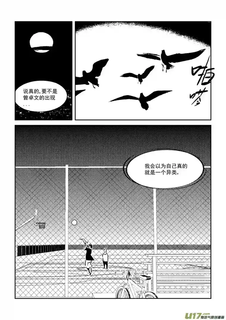 栖地【第一回】我教你