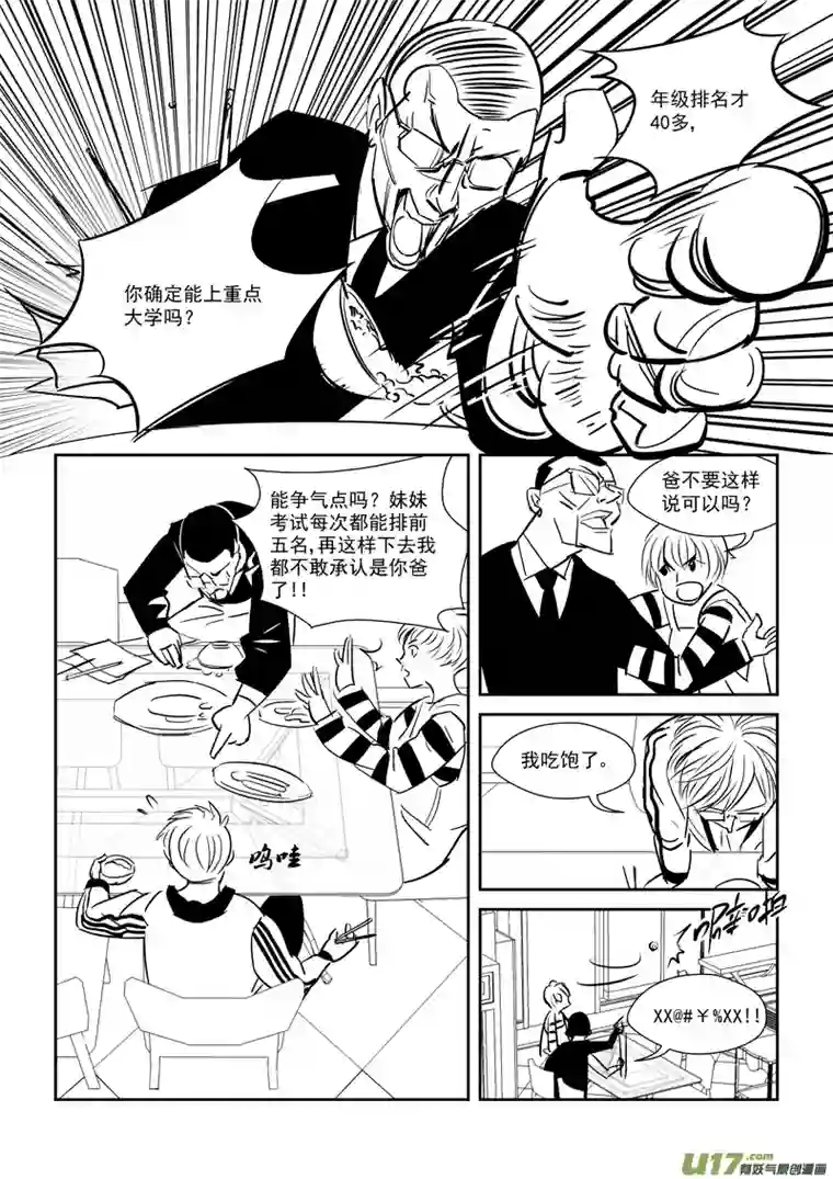 栖地【第一回】我教你