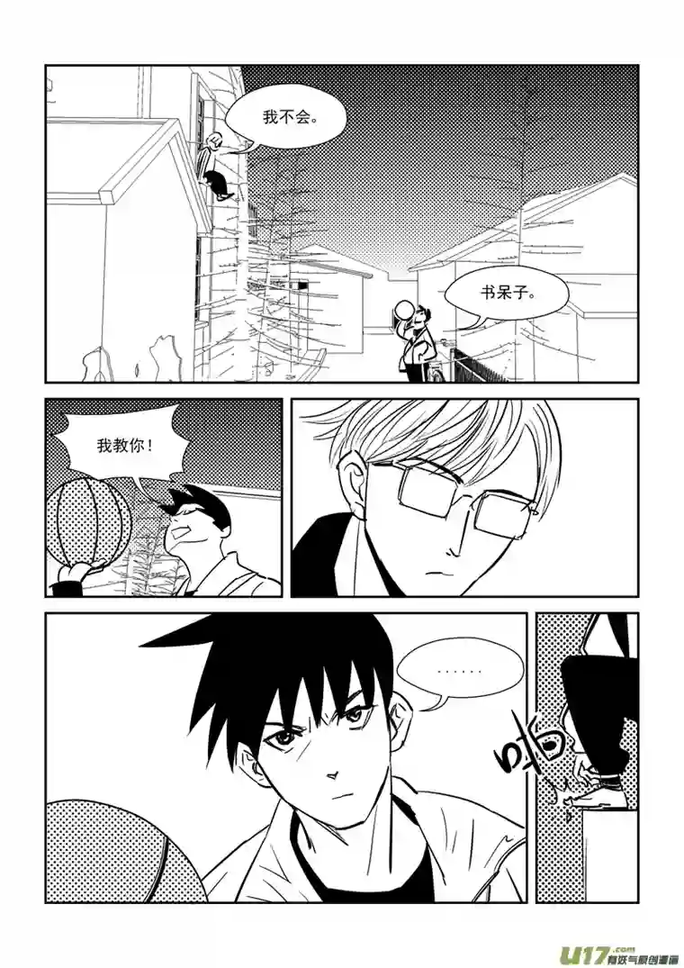 栖地【第一回】我教你