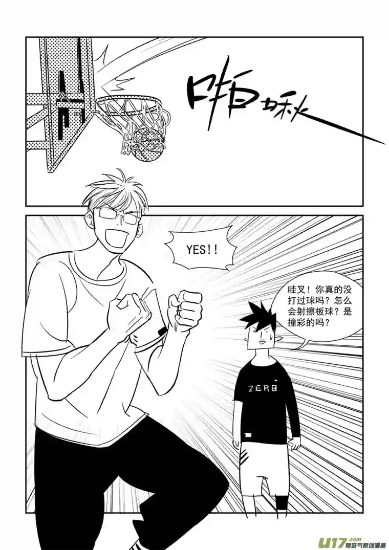 栖地【第二回】封闭的日子