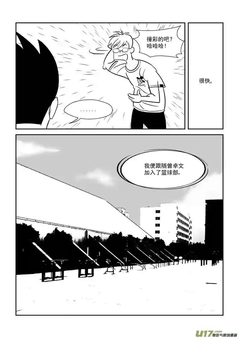 栖地【第二回】封闭的日子