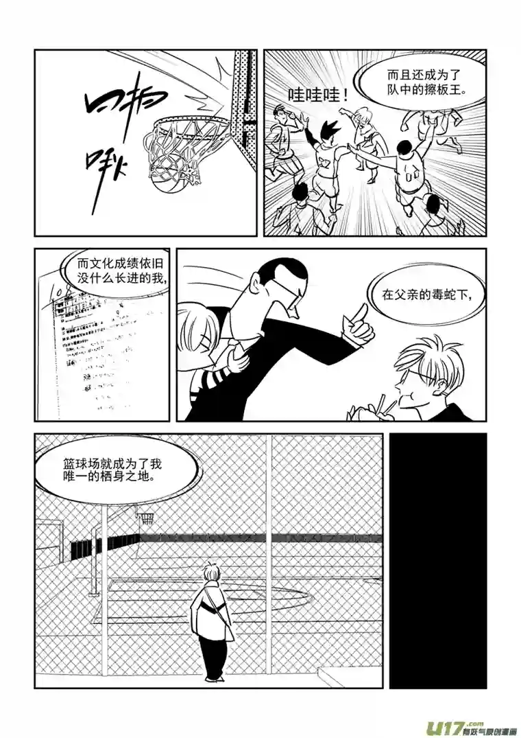 栖地【第二回】封闭的日子