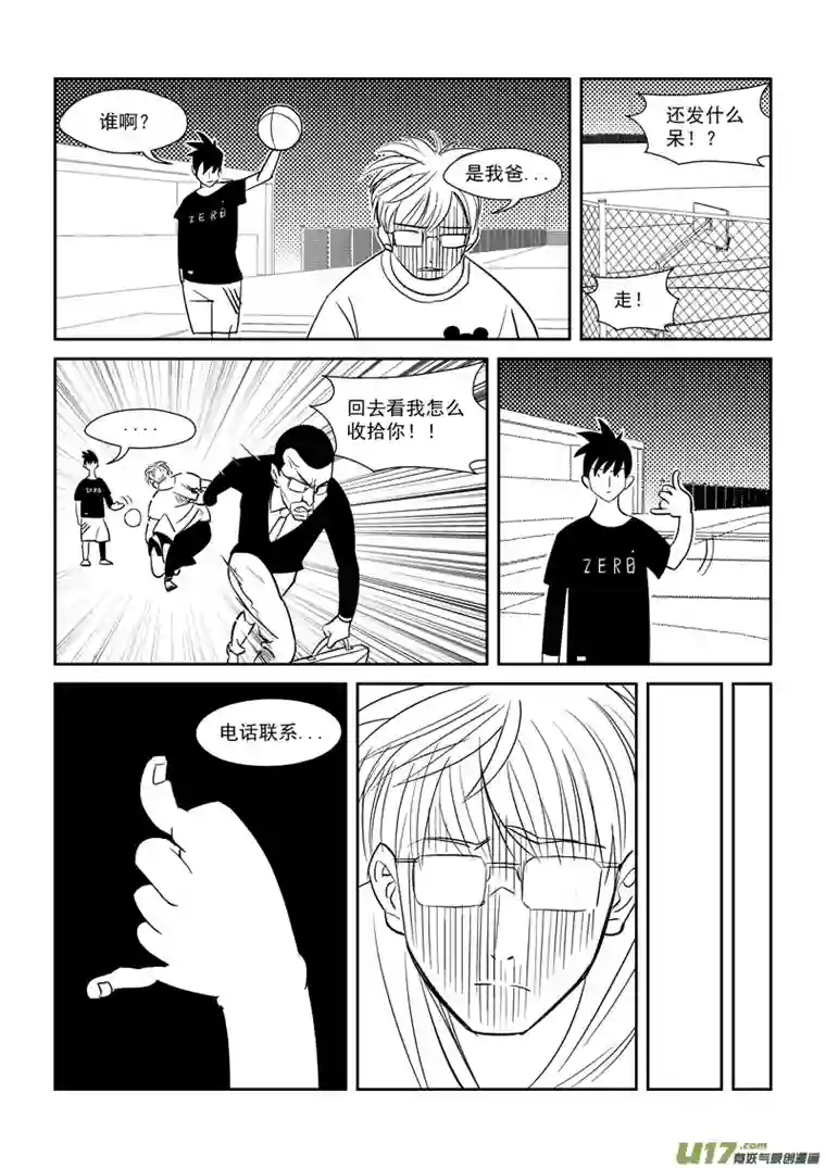 栖地【第二回】封闭的日子