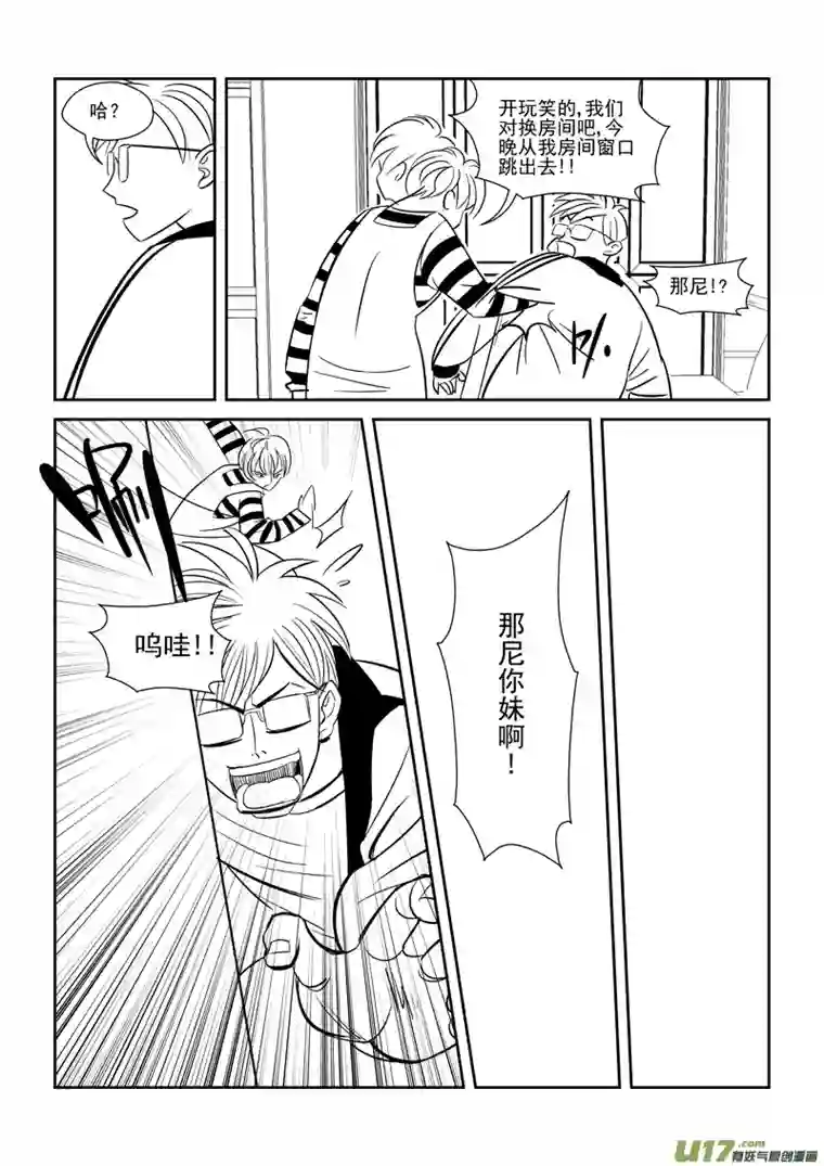 栖地【第三回】策略