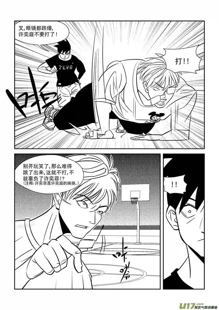 栖地【第三回】策略