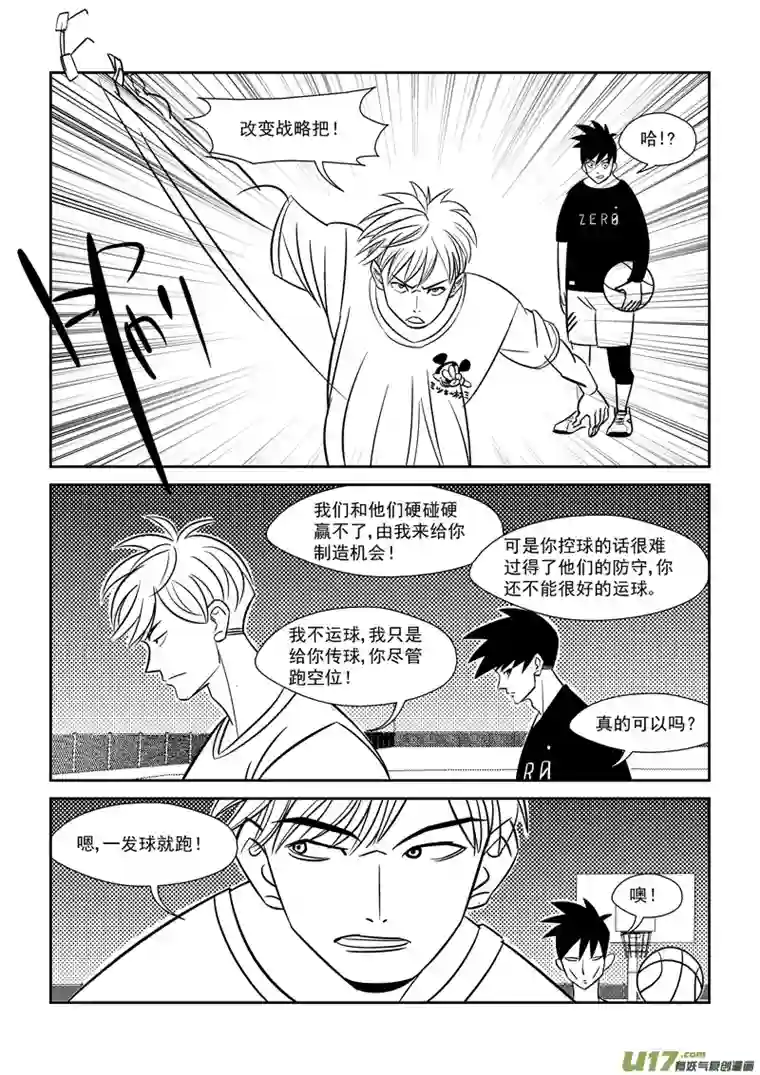 栖地【第三回】策略