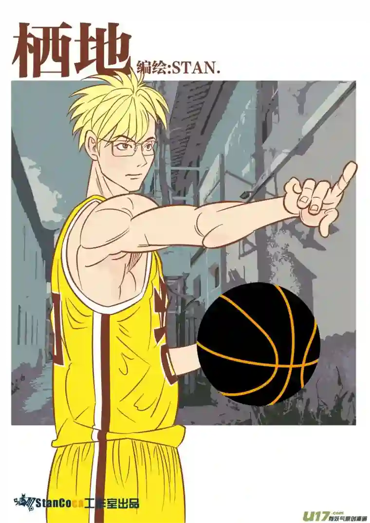 栖地【第四回】栖地