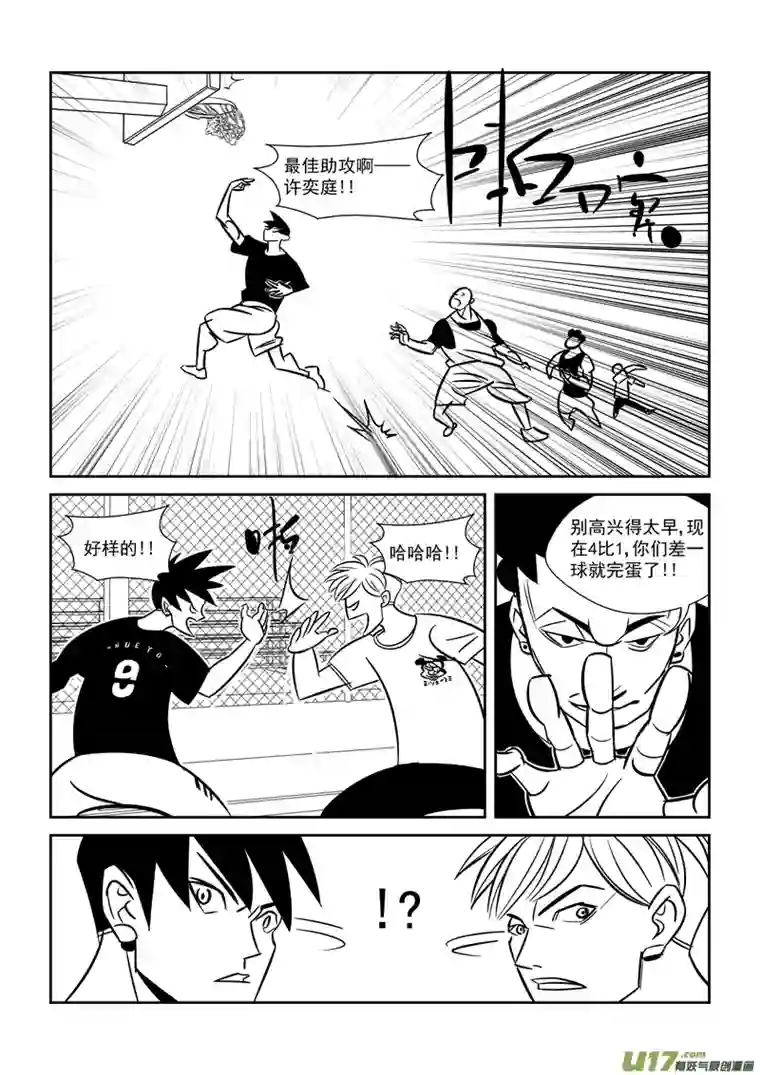 栖地【第四回】栖地