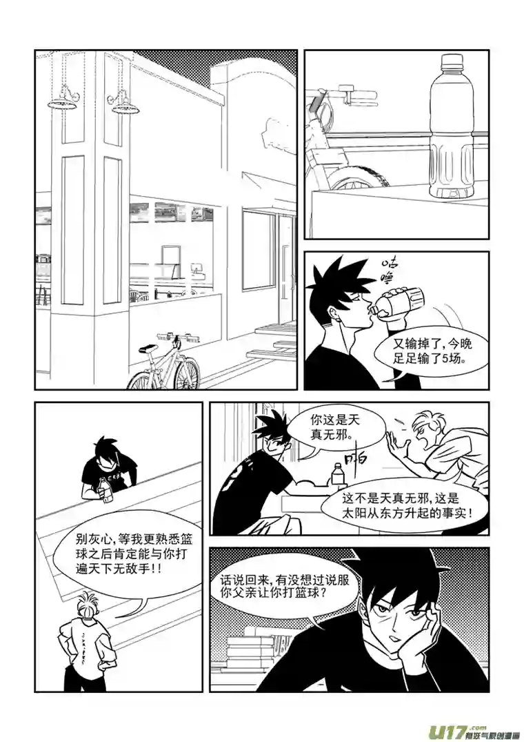 栖地【第四回】栖地