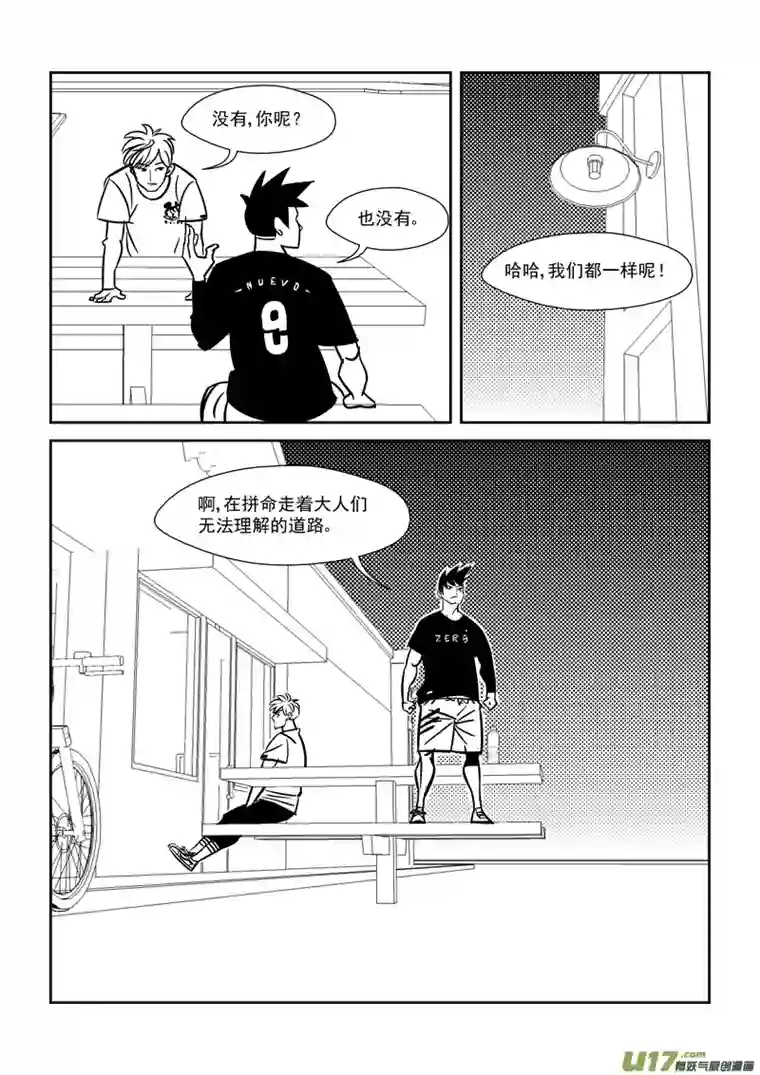 栖地【第四回】栖地