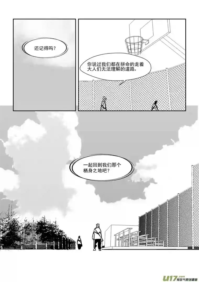 栖地【第四回】栖地